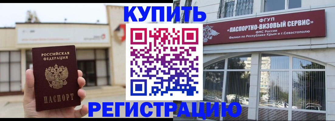временная регистрация в Лакинске