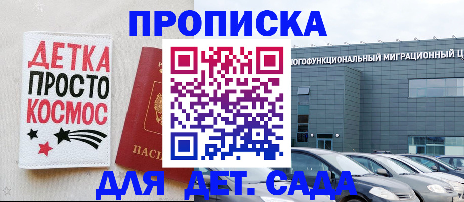 временная регистрация госуслуги в Лакинске