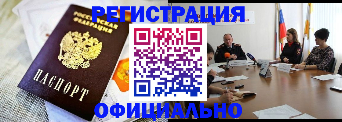 прописка в квартире в Лакинске