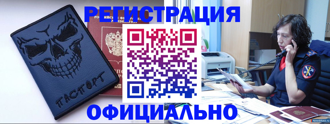 миграционный учет в Лакинске