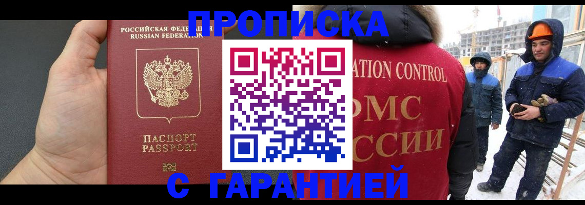 миграционный учет в Лакинске